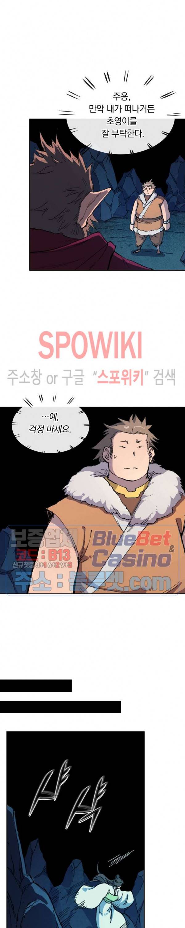 성무신결 398화 13