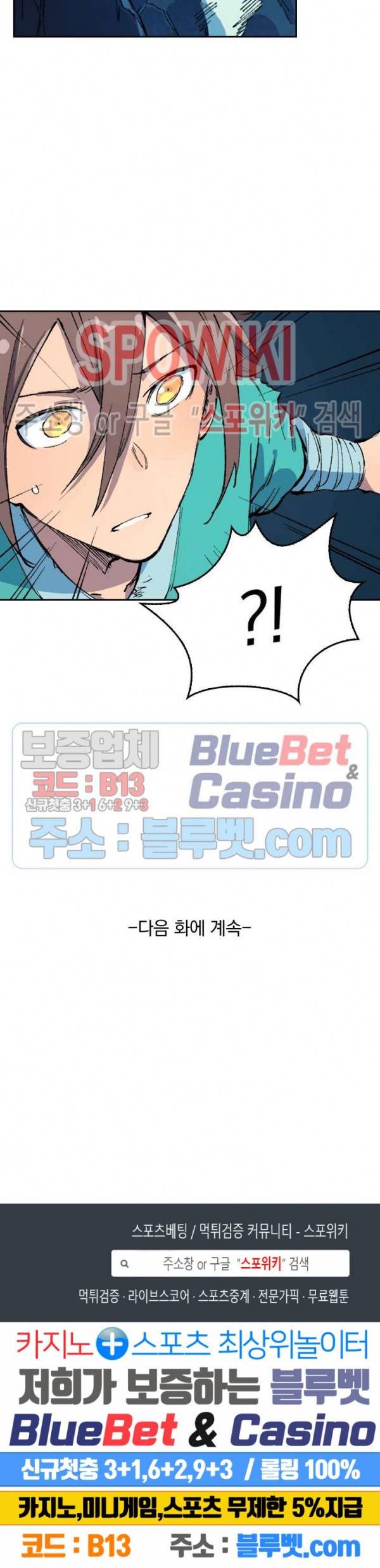 성무신결 398화 14