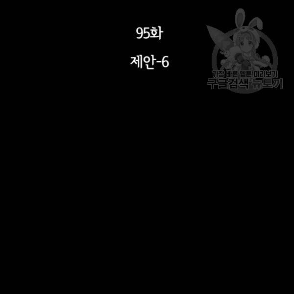 픽셀 오브 라이프 95화 2