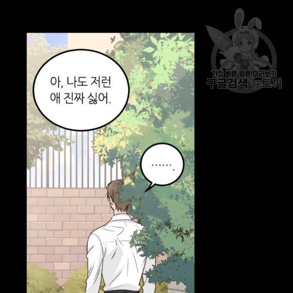 픽셀 오브 라이프 95화 3