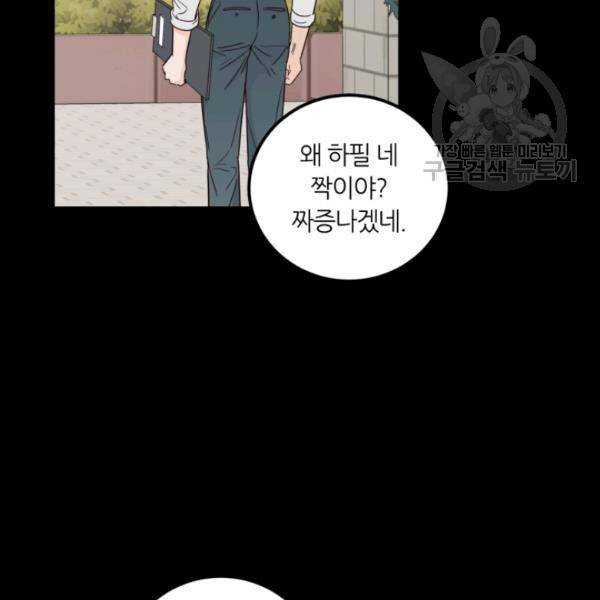 픽셀 오브 라이프 95화 4