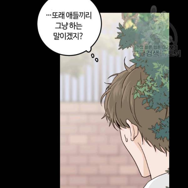 픽셀 오브 라이프 95화 5