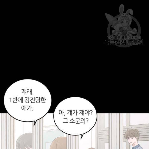 픽셀 오브 라이프 95화 8