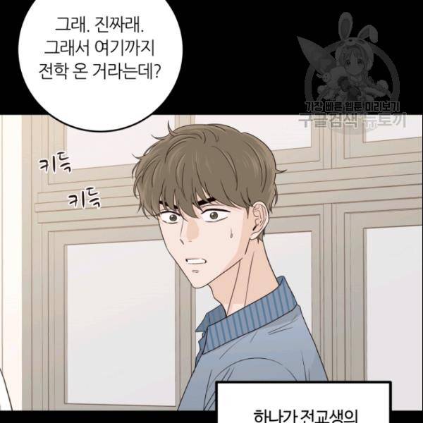 픽셀 오브 라이프 95화 10