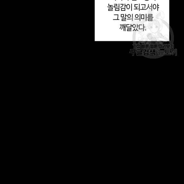 픽셀 오브 라이프 95화 11