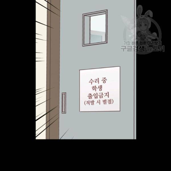 픽셀 오브 라이프 95화 13