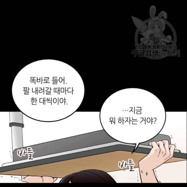 픽셀 오브 라이프 95화 14