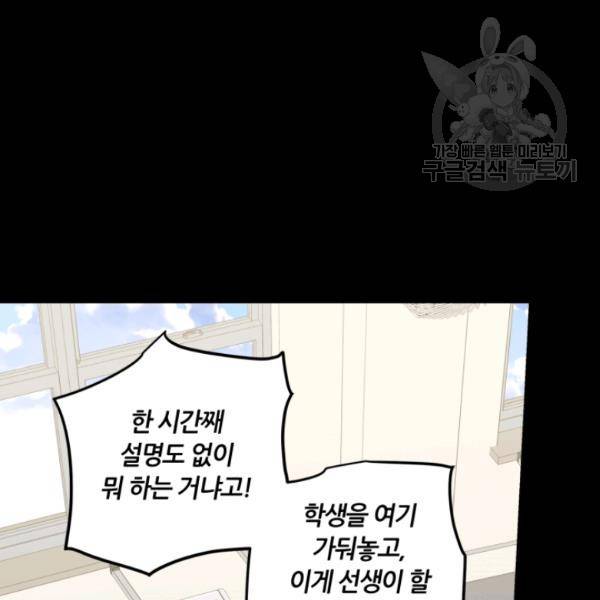 픽셀 오브 라이프 95화 15