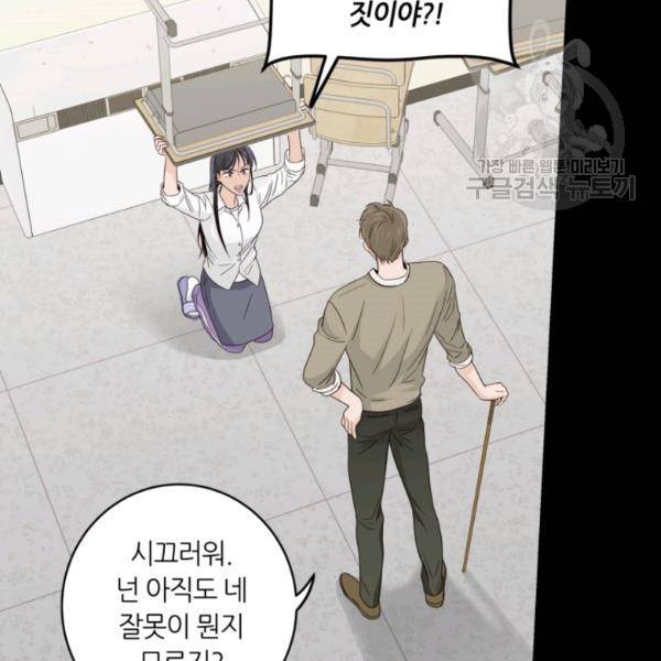 픽셀 오브 라이프 95화 16