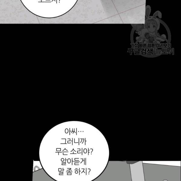 픽셀 오브 라이프 95화 17
