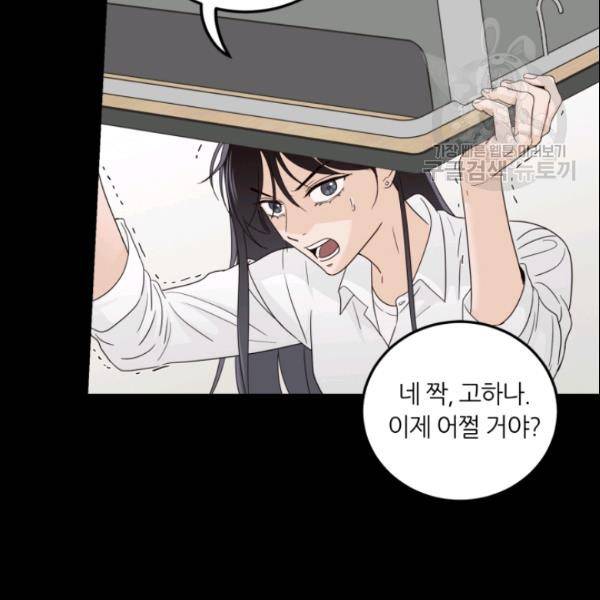 픽셀 오브 라이프 95화 18