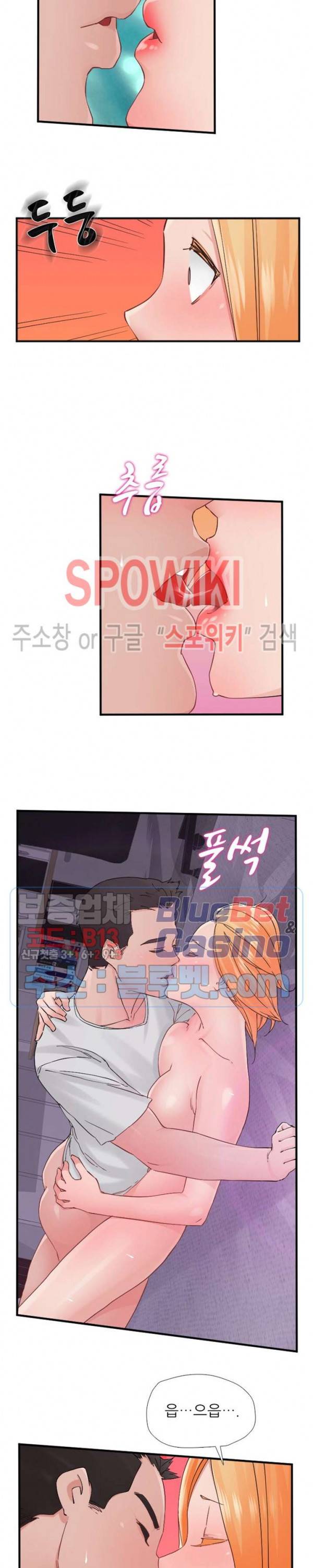 A급 며느리 89화 3