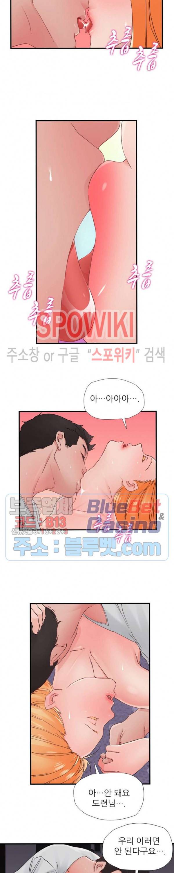 A급 며느리 89화 4