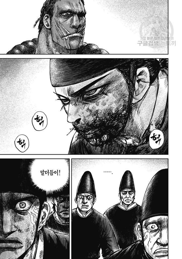 표인 표적을 지키는 자 74화 6