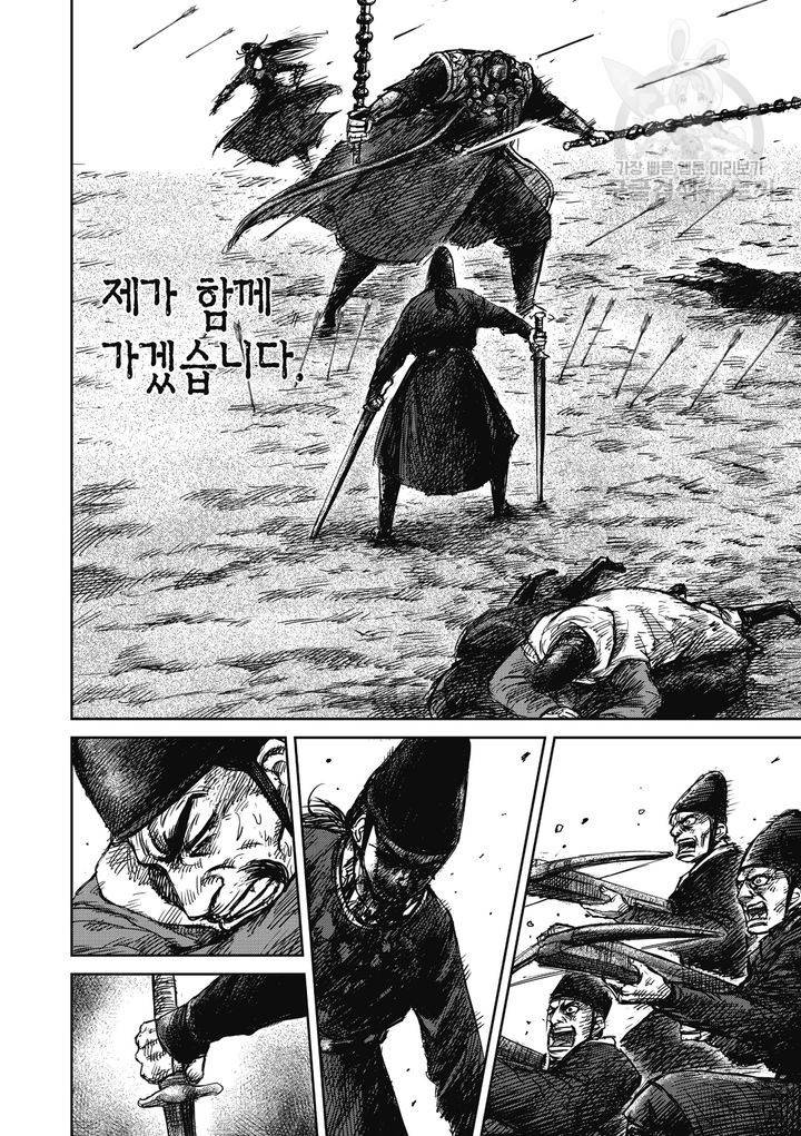 표인 표적을 지키는 자 74화 19