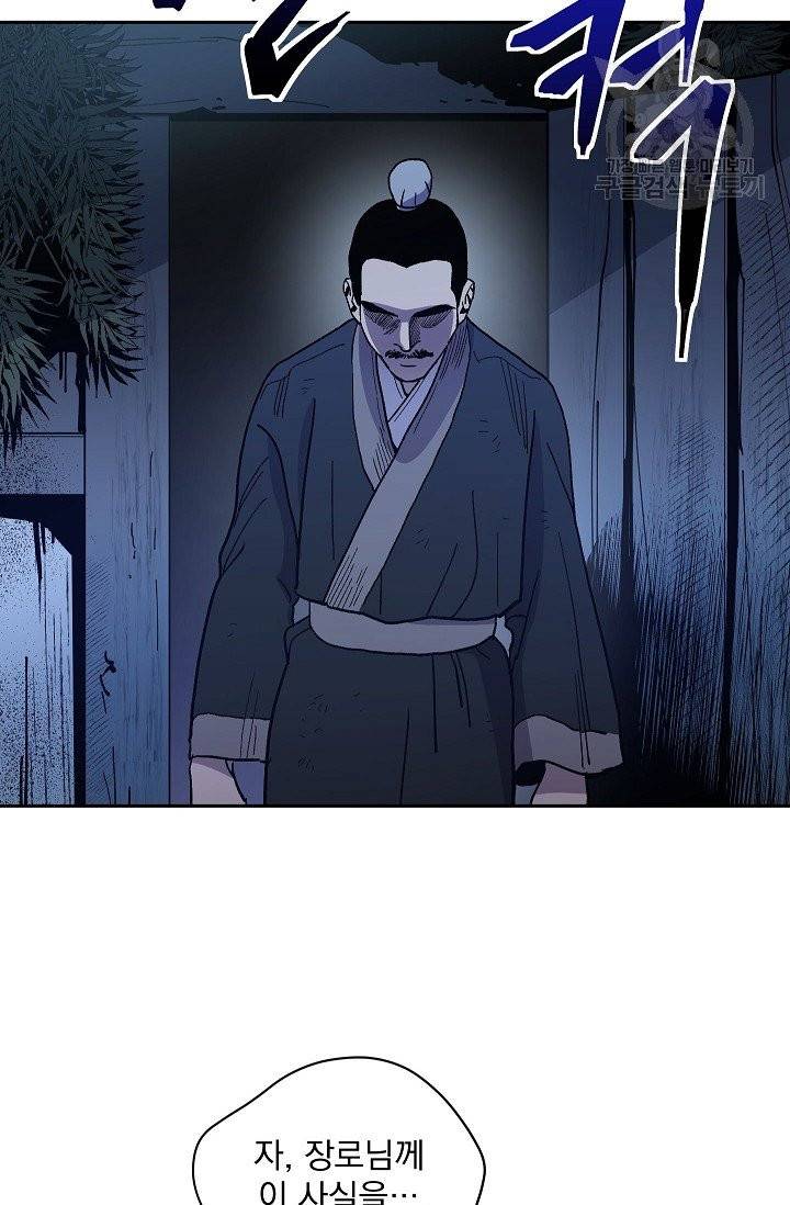 수라전설 독룡 1화 5