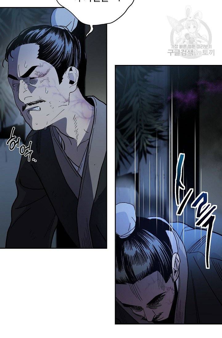수라전설 독룡 1화 6