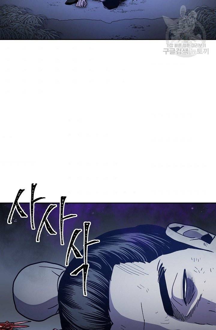 수라전설 독룡 1화 9
