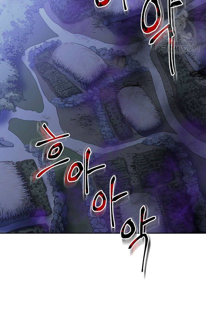수라전설 독룡 1화 11