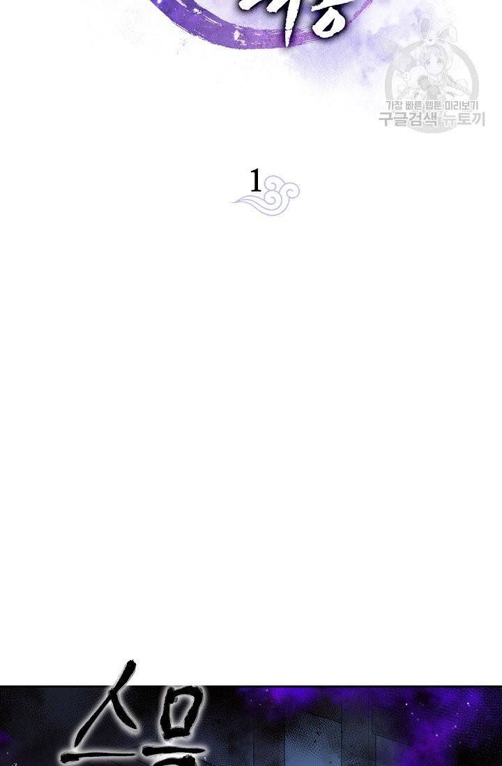 수라전설 독룡 1화 13