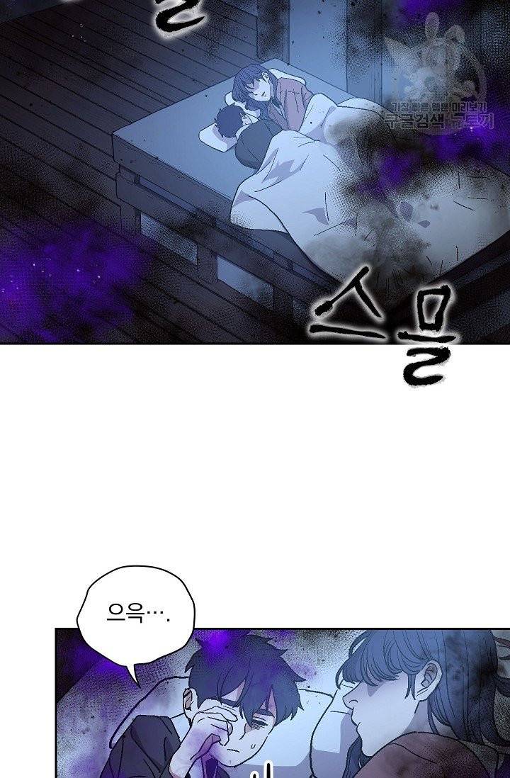 수라전설 독룡 1화 14