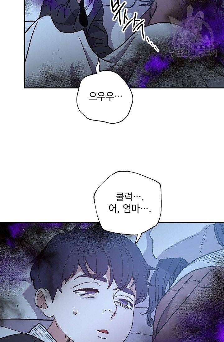수라전설 독룡 1화 15