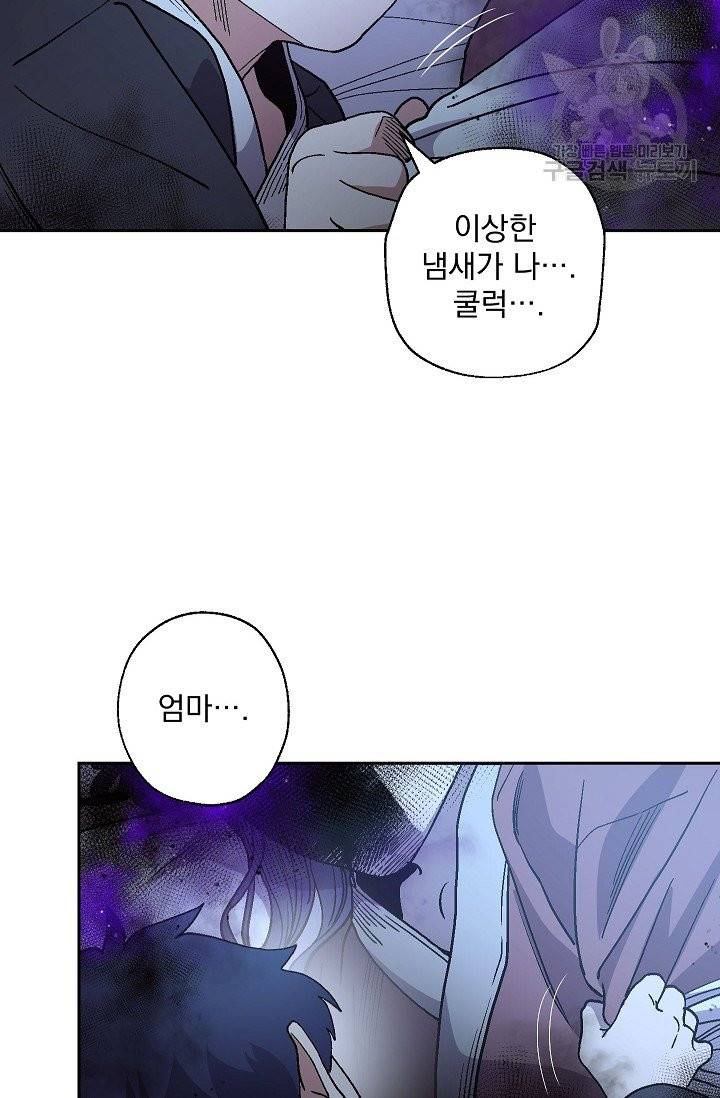 수라전설 독룡 1화 16