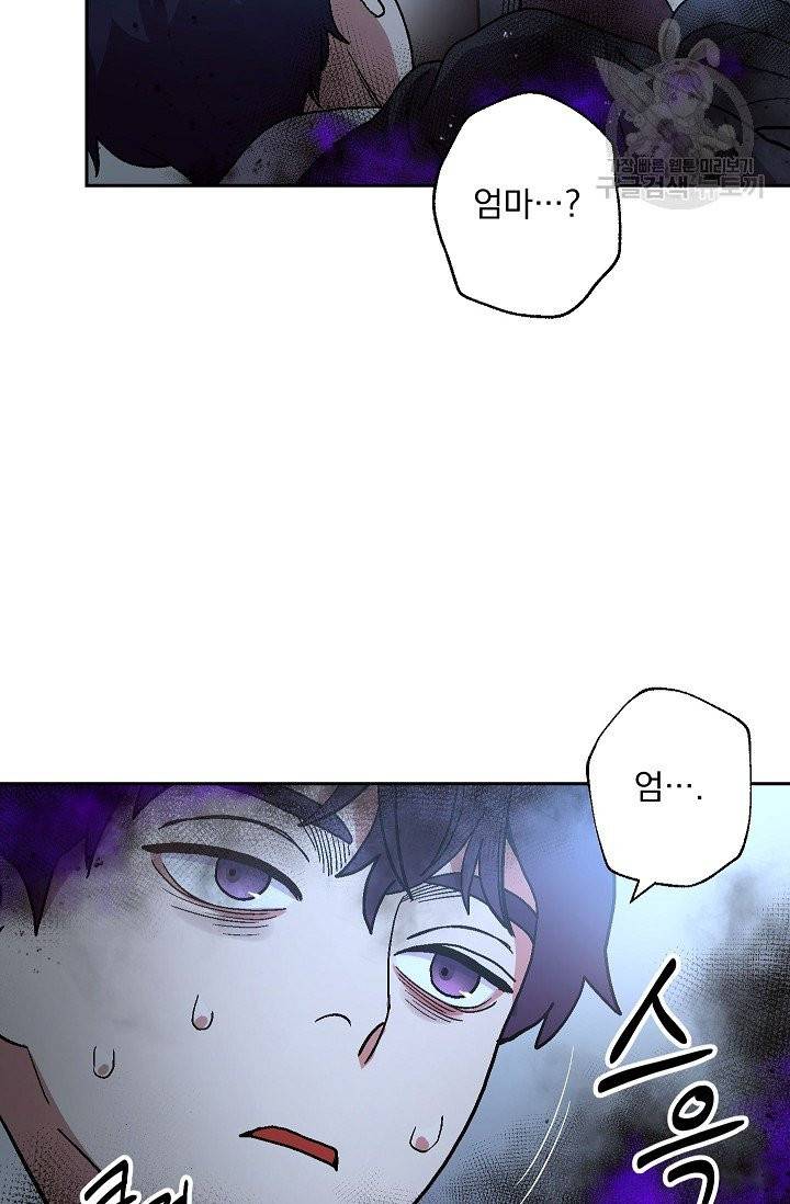 수라전설 독룡 1화 17