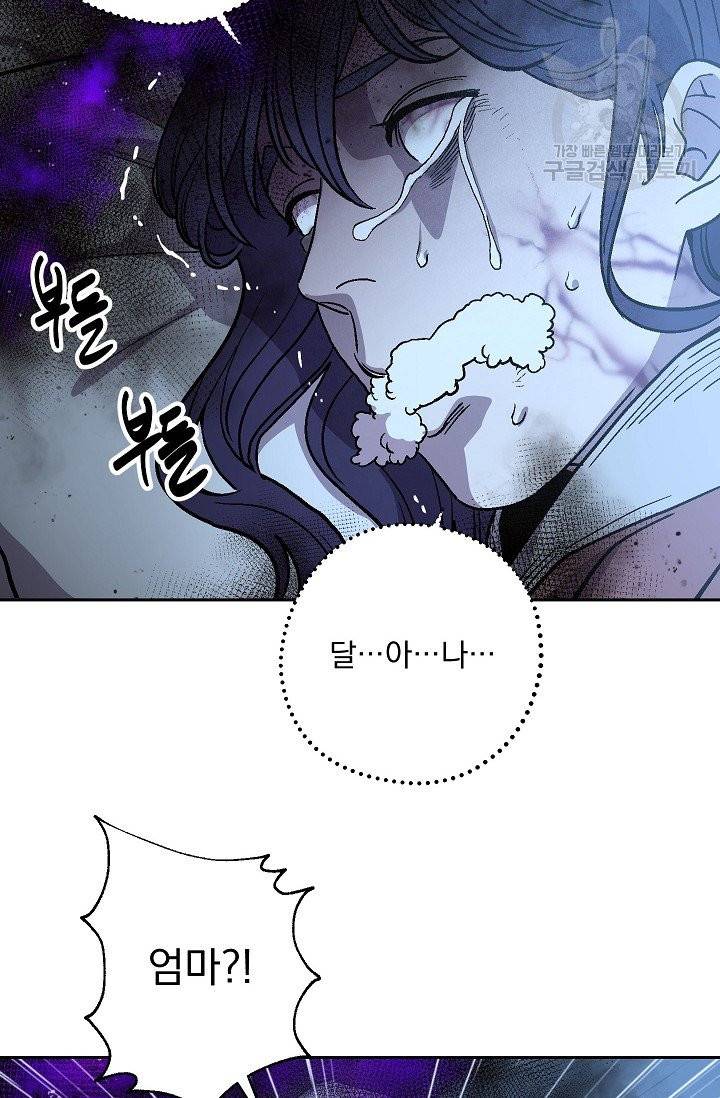 수라전설 독룡 1화 20