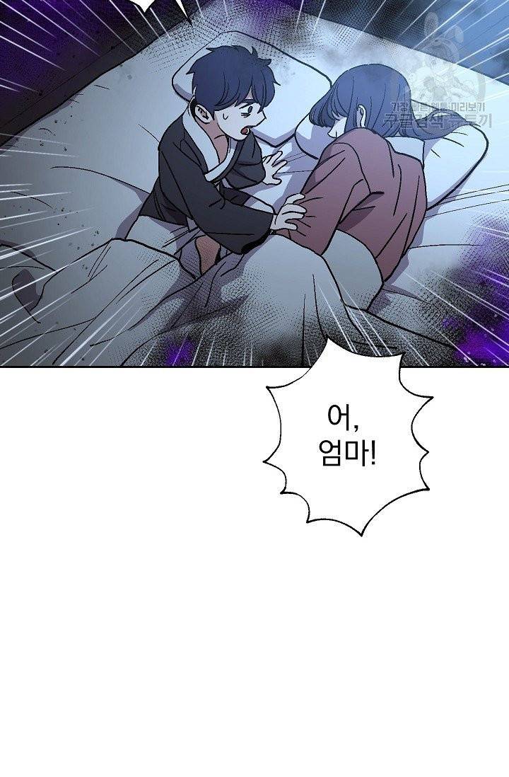 수라전설 독룡 1화 21