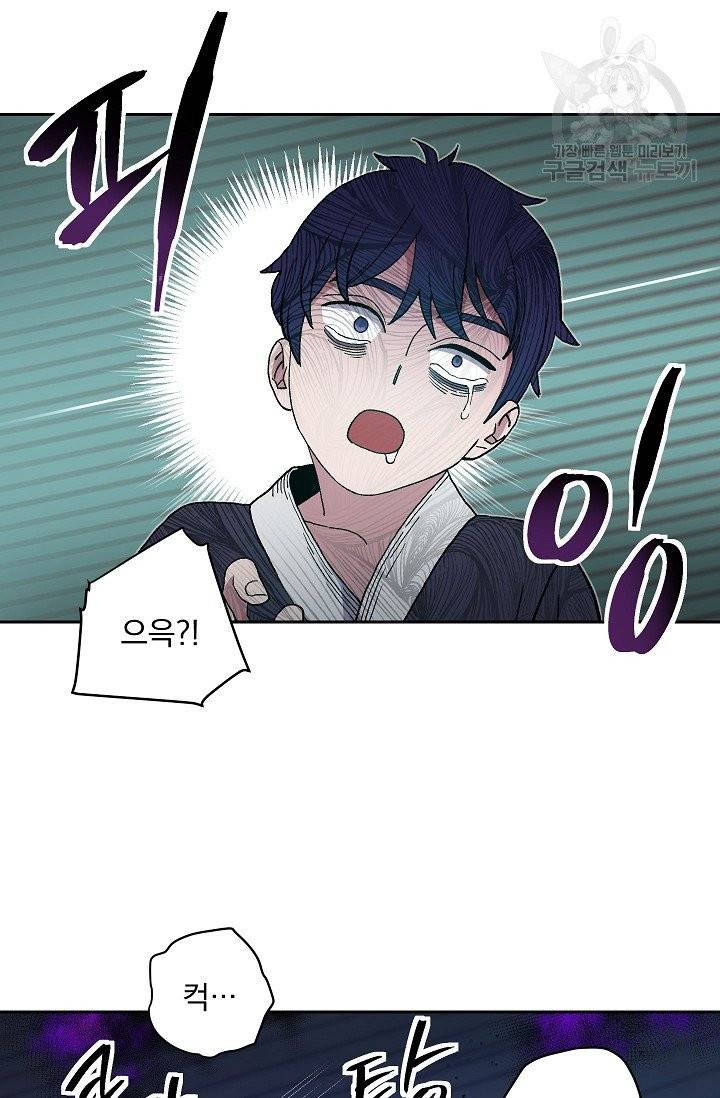 수라전설 독룡 1화 22