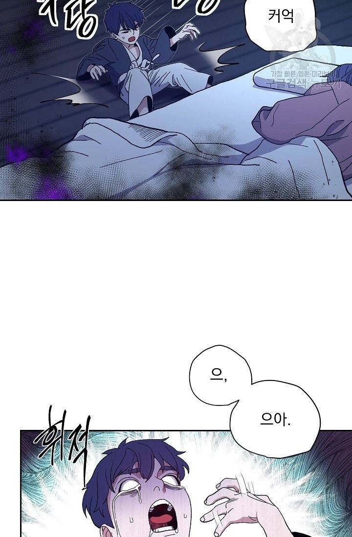 수라전설 독룡 1화 23
