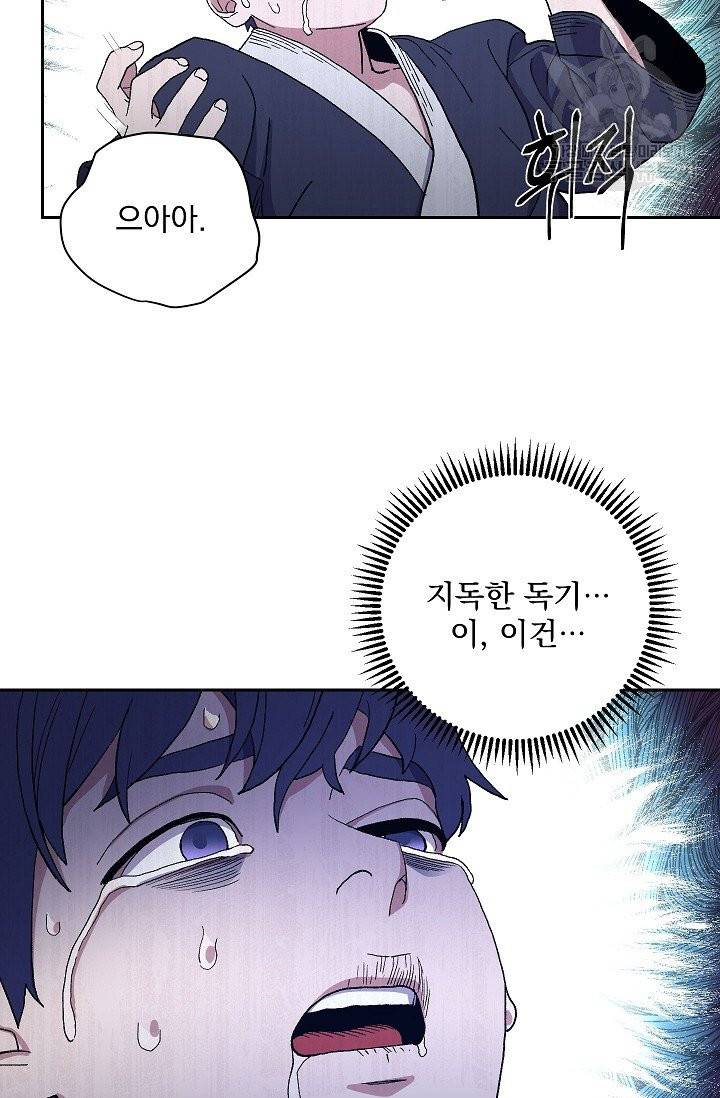수라전설 독룡 1화 24
