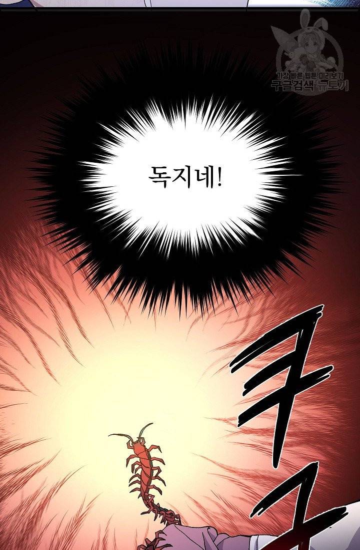 수라전설 독룡 1화 25