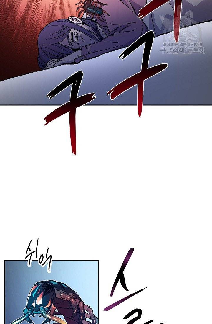 수라전설 독룡 1화 26