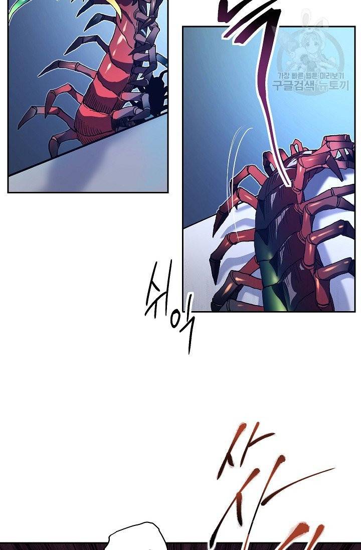 수라전설 독룡 1화 27