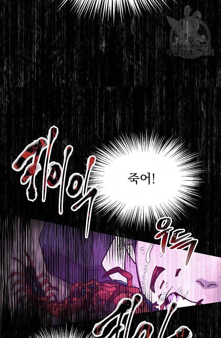 수라전설 독룡 1화 39