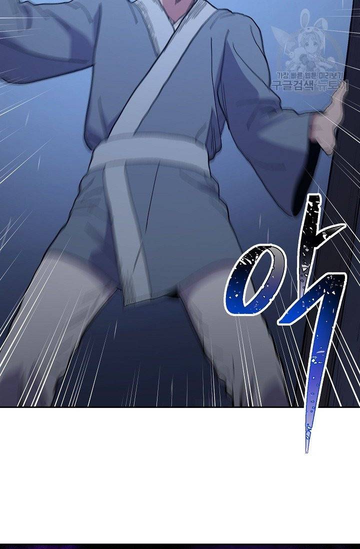 수라전설 독룡 1화 44