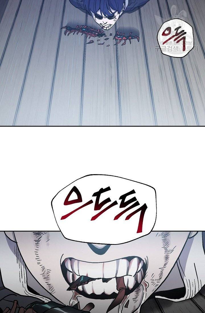 수라전설 독룡 1화 46
