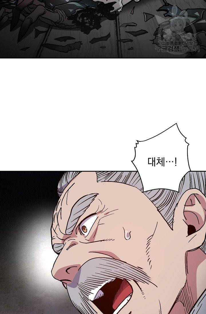 수라전설 독룡 1화 47