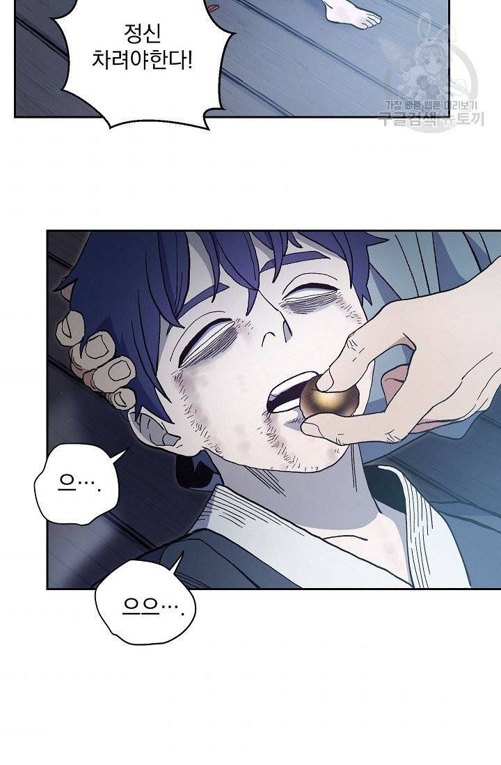 수라전설 독룡 1화 50