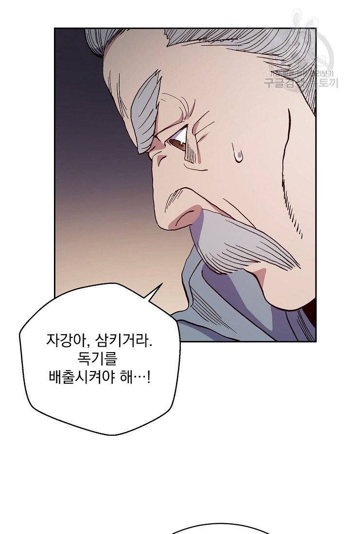 수라전설 독룡 1화 51