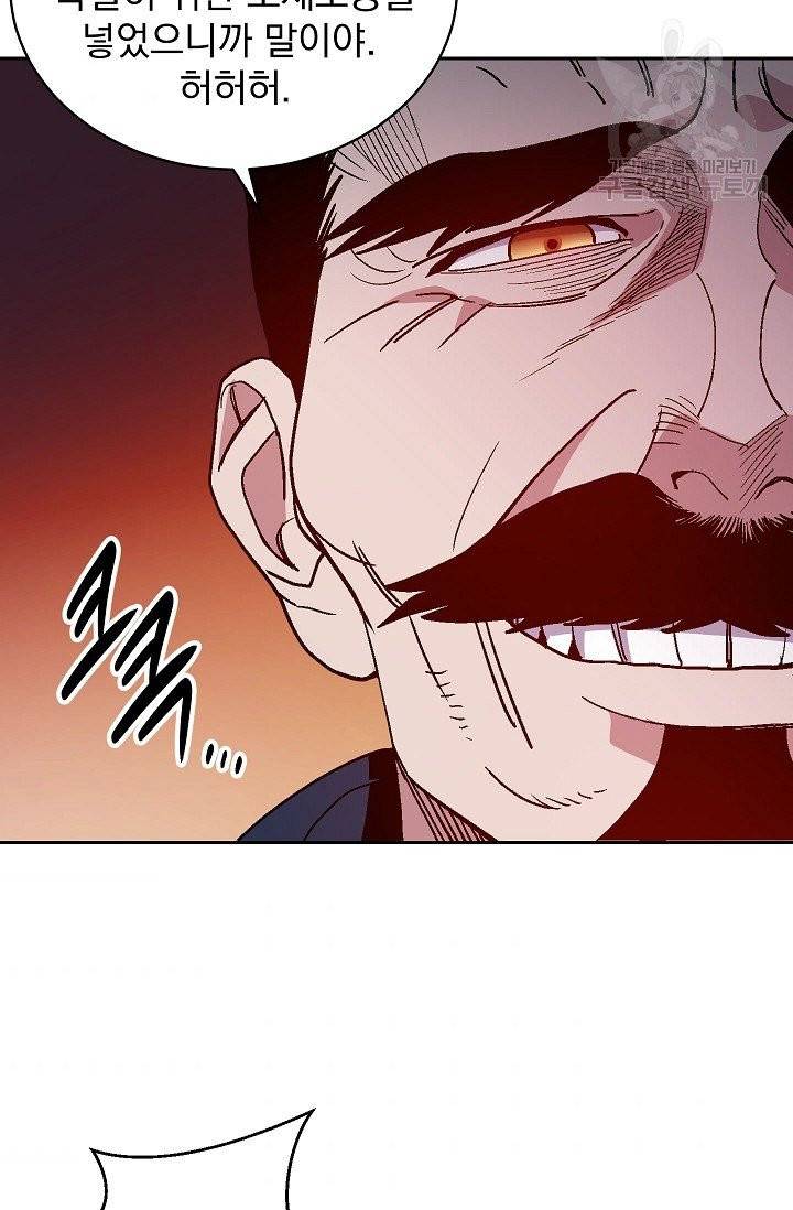 수라전설 독룡 1화 60