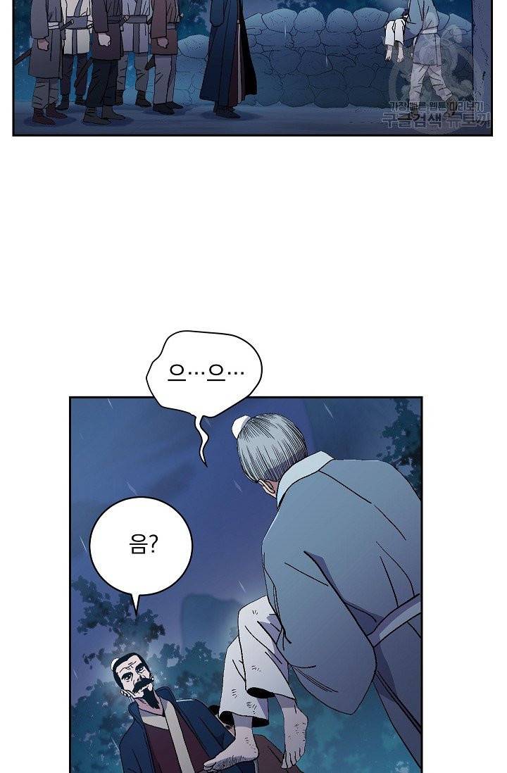 수라전설 독룡 1화 65