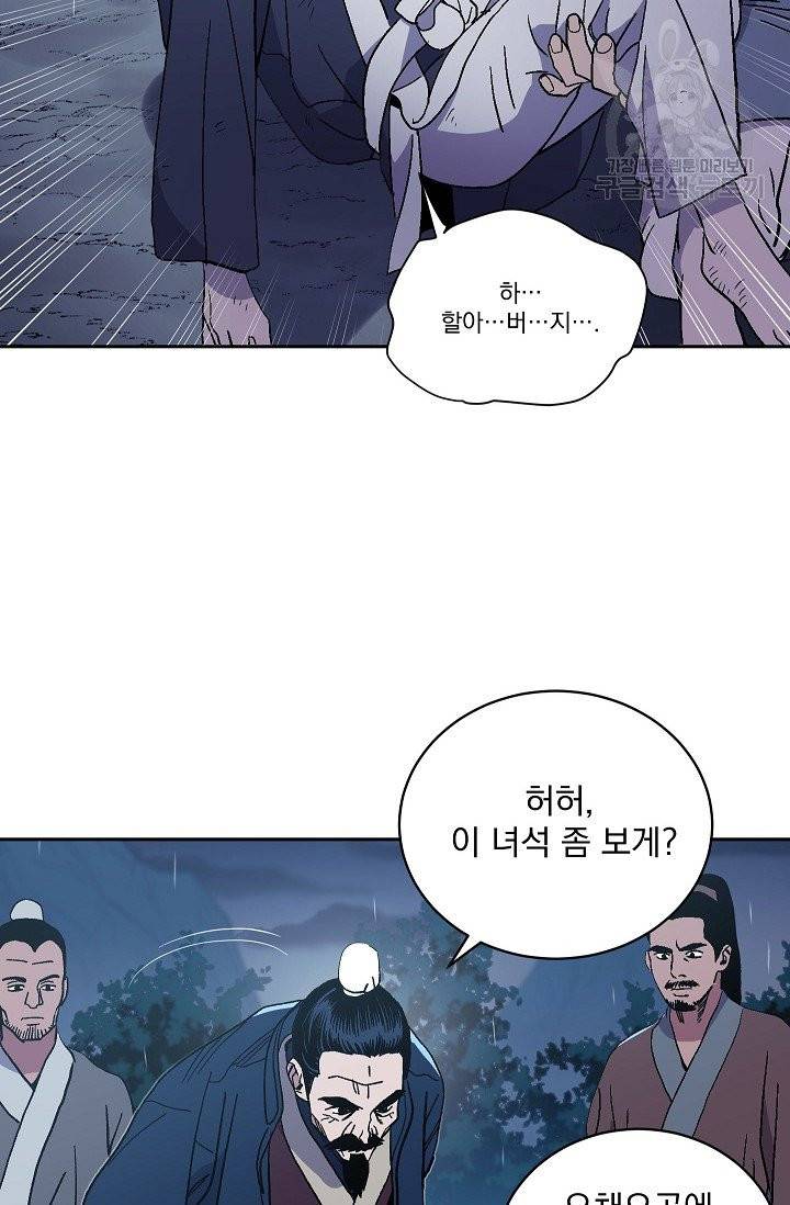수라전설 독룡 1화 67