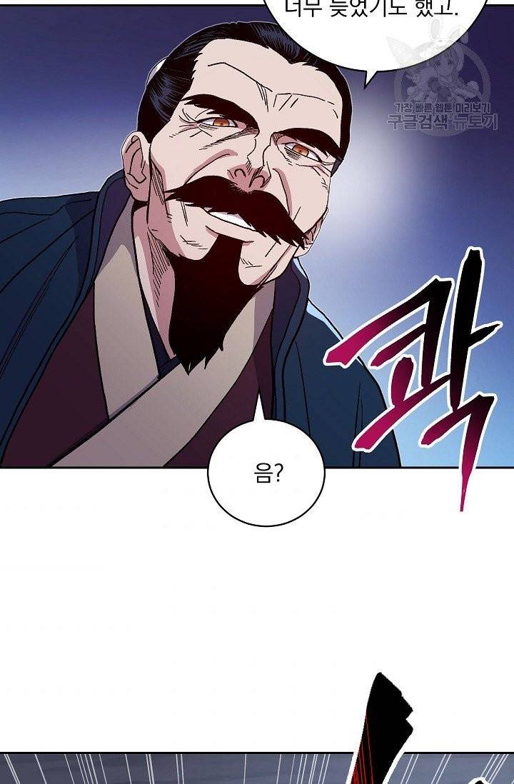 수라전설 독룡 1화 70