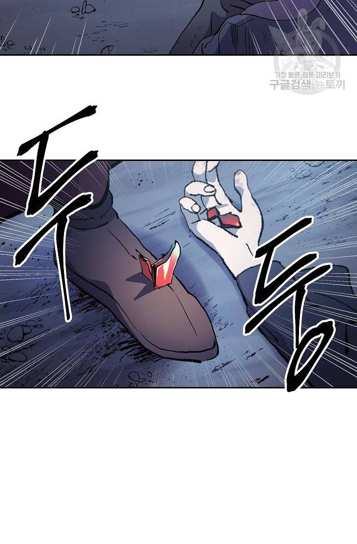 수라전설 독룡 1화 72