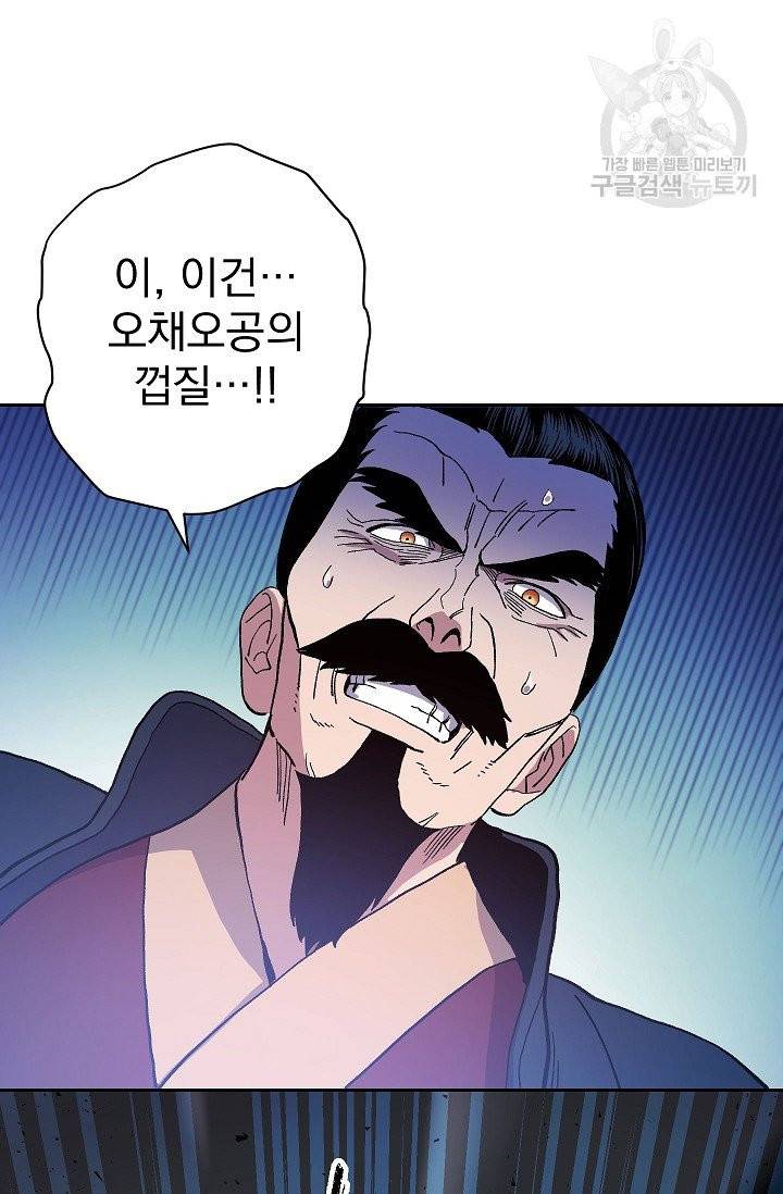 수라전설 독룡 1화 73
