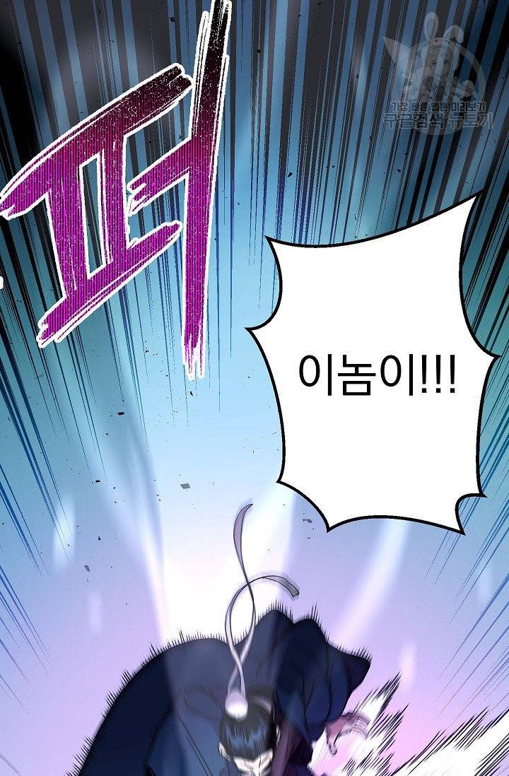 수라전설 독룡 1화 74