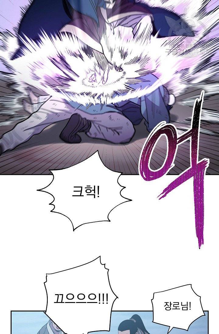 수라전설 독룡 1화 75